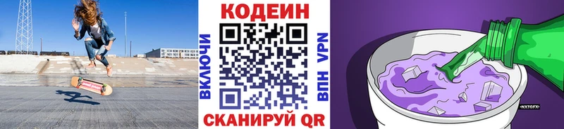 Кодеин Purple Drank  наркошоп  Ахтырский 