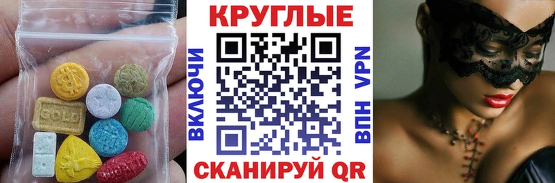 дарнет шоп  Ахтырский  ЭКСТАЗИ круглые 