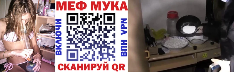 Мефедрон мука  Ахтырский 